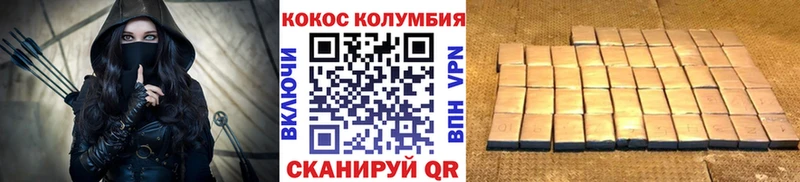 КОКАИН VHQ  Купить закладки  Кемь 