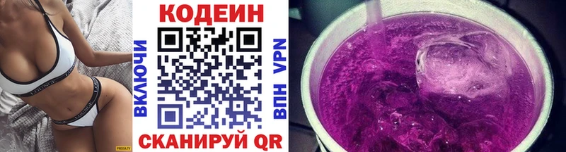 Купить  Кемь  Кодеин Purple Drank 