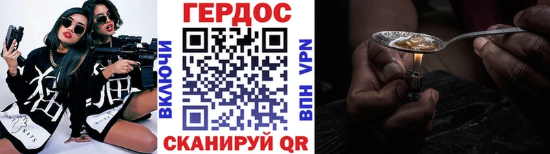 Героин Heroin  Купить  Кемь 