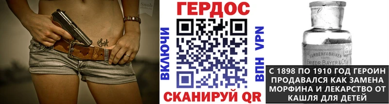 ГЕРОИН хмурый Кемь