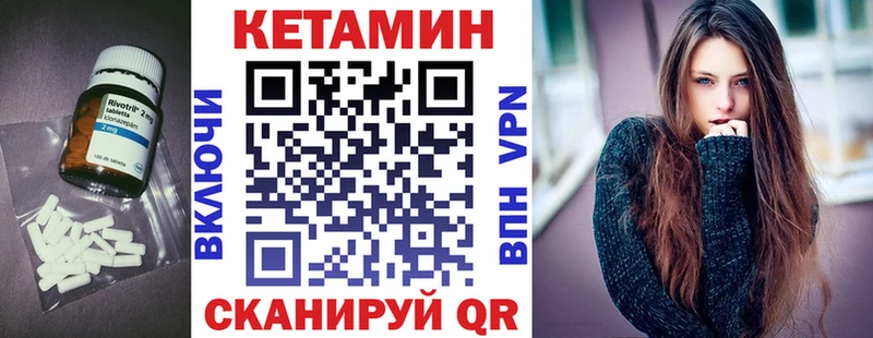Кетамин VHQ Купить закладки Кемь