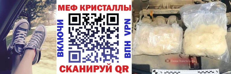 Меф mephedrone  Купить закладки  Кемь 