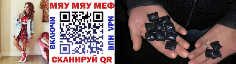 Меф мяу мяу мука Кемь